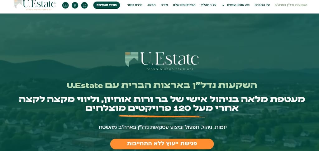 השקעות נדל״ן בארצות הברית עם U.Estate אתר יו אסטייט